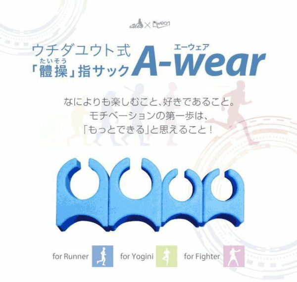 a-wear-2