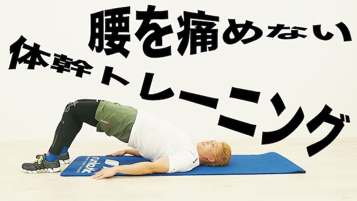 背中_お尻_体幹