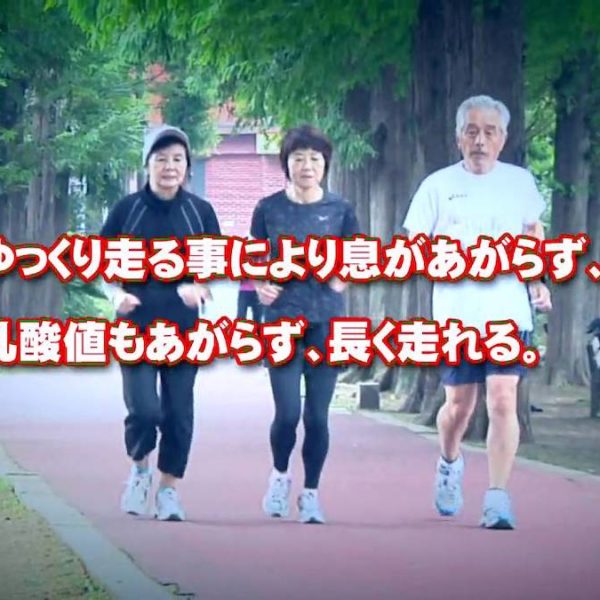 スロージョギングのすすめ【筋トレ動画】