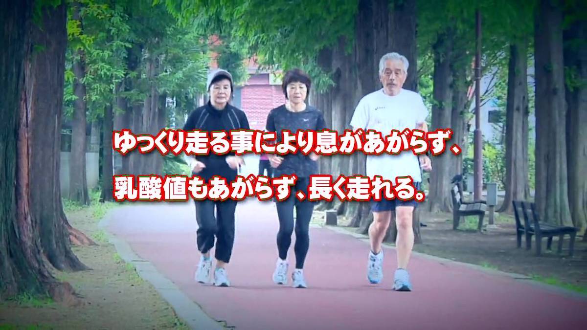 スロー_ジョギング