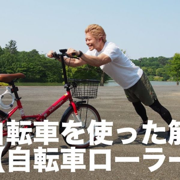 自転車_腹筋_鍛える