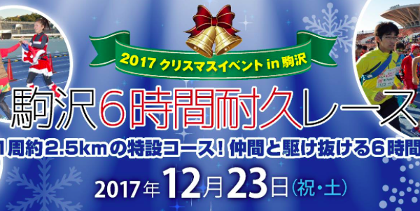 クリスマス-駒沢2