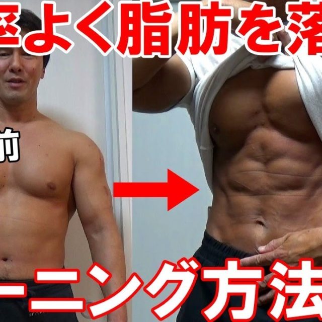 お腹や腰周りの脂肪を落とす効果的なトレーニング方法！体脂肪燃焼に関する2つのルール マッチョ