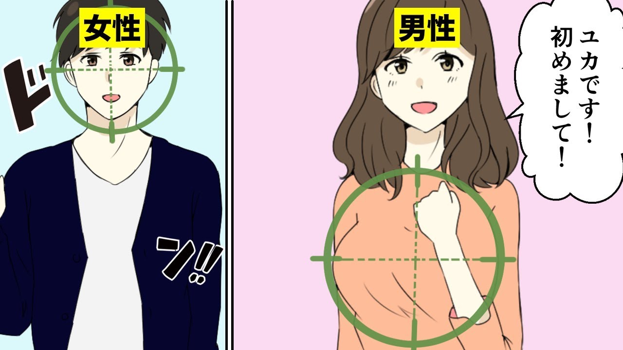 【漫画】男性と女性の異性を見るポイントの違い4選（マンガ動画） マッチョ