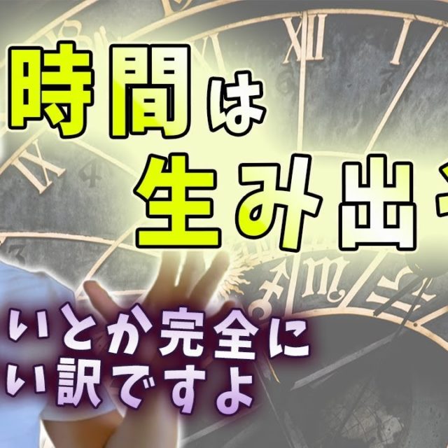 忙しいとか、時間がないとか、完全に言い訳です【暇は、永遠に来ない】 マッチョeow 3003