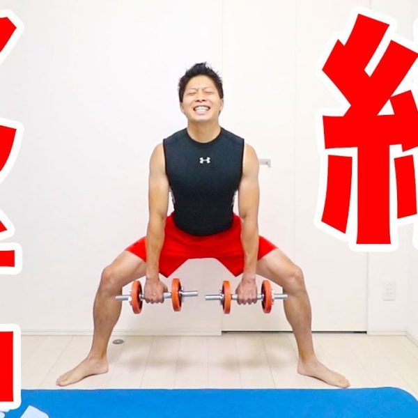 10分でできる！5kgのダンベルで細マッチョを目指す！全身を鍛える！【トレーニング動画】