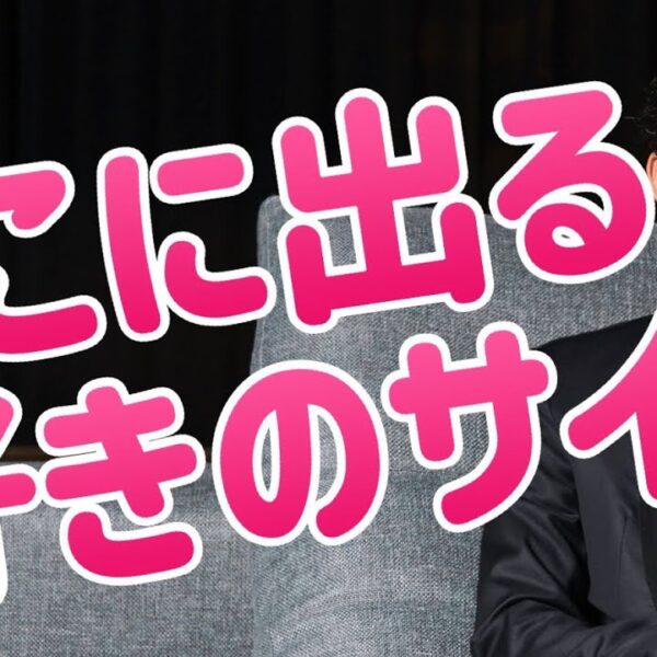話し方で【脈アリ】を見抜く方法〜恋愛テクニック