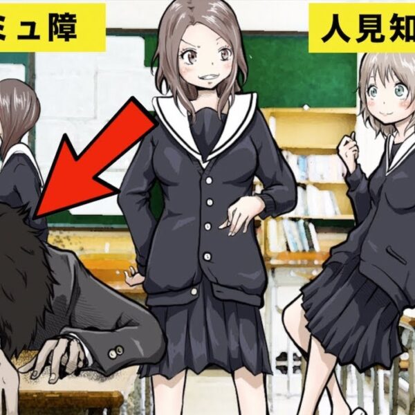 【漫画】人見知りとコミュ障の違い５選【マンガ動画】