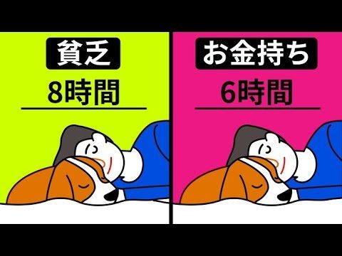 お金持ちになるために必要な8つの犠牲