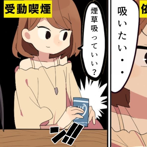 【漫画】タバコを吸い続けるとどうなるのか？【マンガ動画】