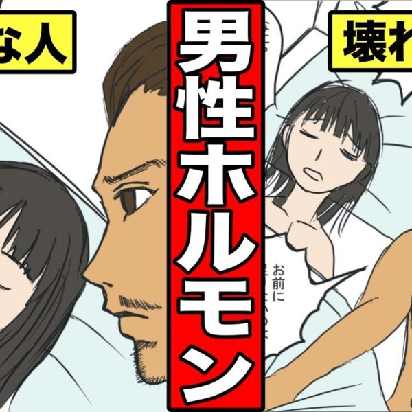 男性ホルモンを爆発させるとどうなるのか？テストステロンが急増してしまった男の結末・・・