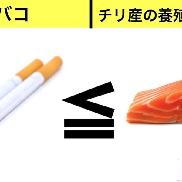 【衝撃】タバコよりも体に悪い食べ物５選