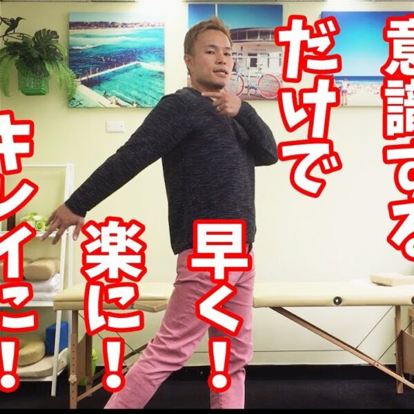 【見た瞬間から】正しい歩き方【人生が変わる！】