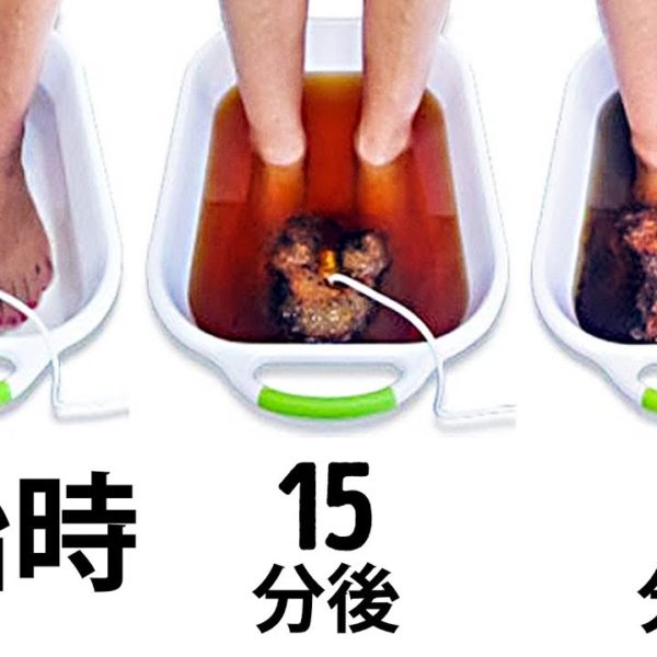 体を毒素から解放する11の方法