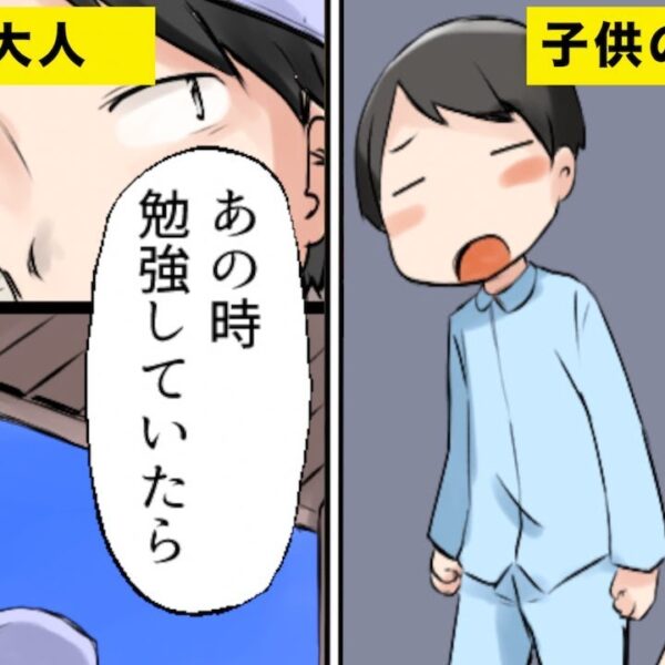 【漫画】大人になって分かったことあるあるを漫画化してみた【マンガ動画】