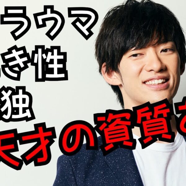 トラウマ×孤独×飽き性の最強な使い方