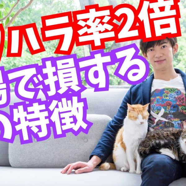 上司から【2倍もパワハラ・モラハラされる人】の特徴