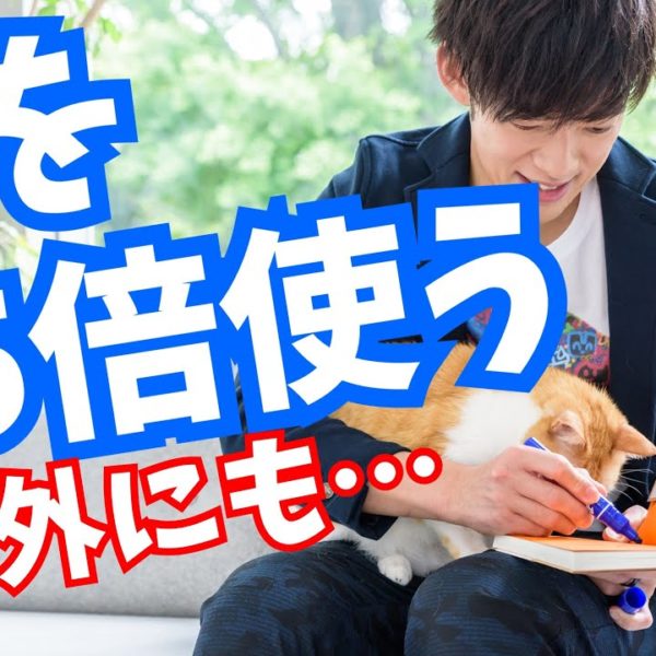 脳を【15倍使えるようになる】方法とは
