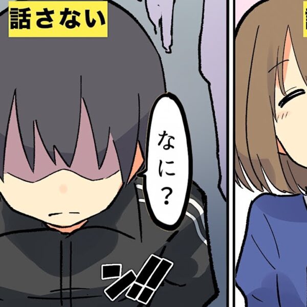 【漫画】話しかけにくい男子の特徴5選【マンガ動画】