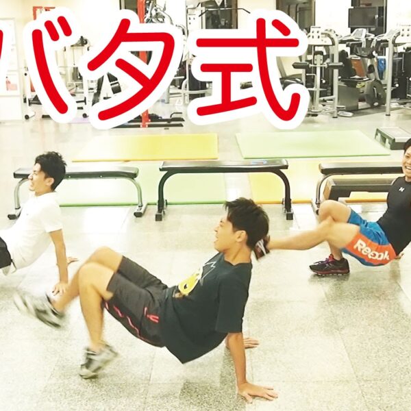 タバタプロトコル！軽めの4分間トレーニング【筋トレ動画】