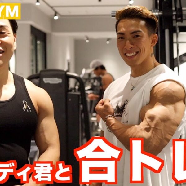 いつもと違う背中トレ！メンディ君と合トレで大円筋がパンパンになりました。HERO GYM