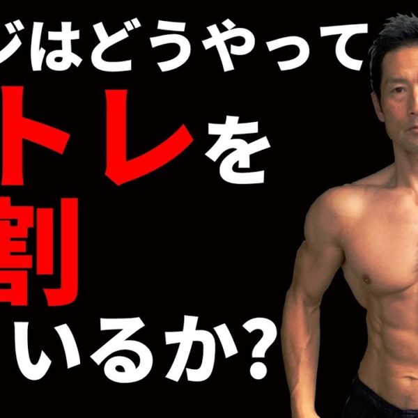 ユウジの筋トレ分割法　パーソナルトレーナーはどうトレーニングを分割してるのか？
