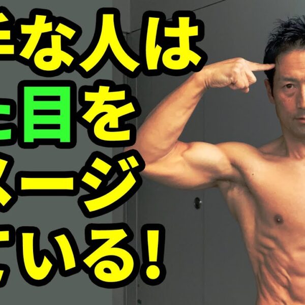 筋トレの見た目の動きをイメージするな！筋肉の動きを上手くして効果を引き出す！