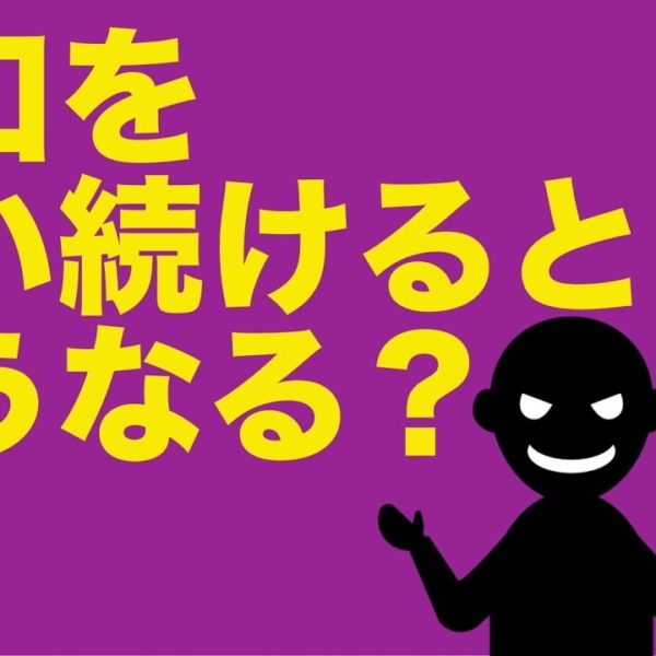 【心理学】 悪口を言う人の特徴、言い続けたらどうなる？【モルモル雑学】