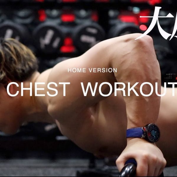 大胸筋トレを始めるならこれ。自重で胸全体に効かせるやり方を詳しく解説した６種目〜上部・中部・下部全てが鍛えられます。