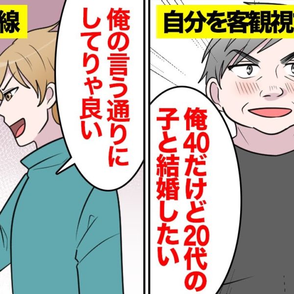 【漫画】結婚できずに人生を終える人の特徴・男性編【マンガ動画】