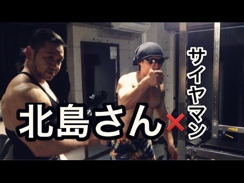 北島達也さんのジムに遊びに行ってきました！【筋トレ動画】