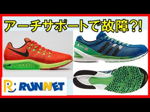 ランニングの豆知識『アーチサポート』は足に優しくない！【筋トレ動画】