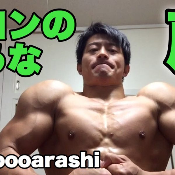 家トレで肩トレ！三角筋を追い込む方法【筋トレ動画】